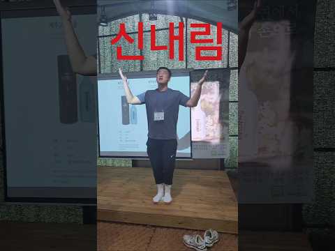 “누룩 밟다 무당 빙의됨. 이게 진짜?”#제주도체험 #누룩밟기 #전통주체험 #신내림아니고춤 #웃음주의 #제주도여행 #문경지름오빠 #문경시장기름집 #쇼츠핫템 #조회수폭발