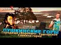 Древние крепости - городища: Савкина горка и Воронич. МШ в Пушкинских горах #2