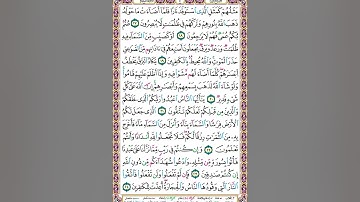سورة البقرة صفحه رقم 4 الشيخ ادم يوسف عبدالله أمام مسجد كوبر السوق