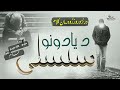 غمجن نظم Shpa Pa Wikha Tera Shi Ghajana Tarana غمجن نظم Shpa Pa Wikha Tera Shi Ghajana Tarana
