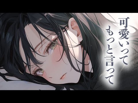 【低音ボイス/ふわふわ系】いつもはしっかり者のお姉さん彼女が酔っぱらって全力で甘えてくるのが可愛すぎる【男性向けシチュボ/ASMR/ロールプレイ】