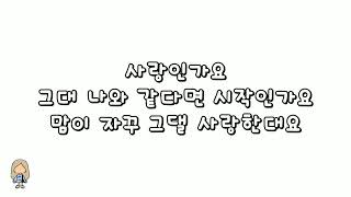 Download Eric Nam & Cheeze - Perhaps Love 사랑인가요 가사 Video MP3 Eric Nam & Cheeze - Perhaps Love 사랑인가요 가사