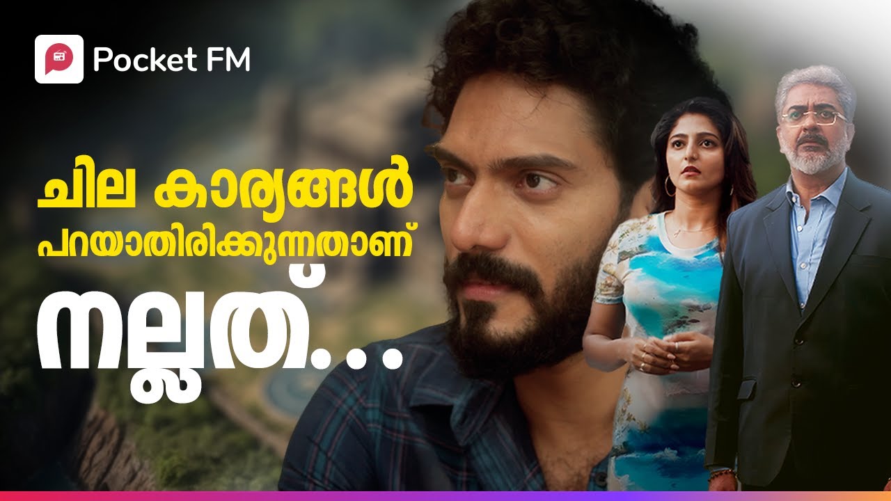 ഇവിടെ കാര്യങ്ങൾ വേറെയാണ്‌ !! | Insta Millionaire |  Malayalam | Pocket FM #love #pocketfmstory