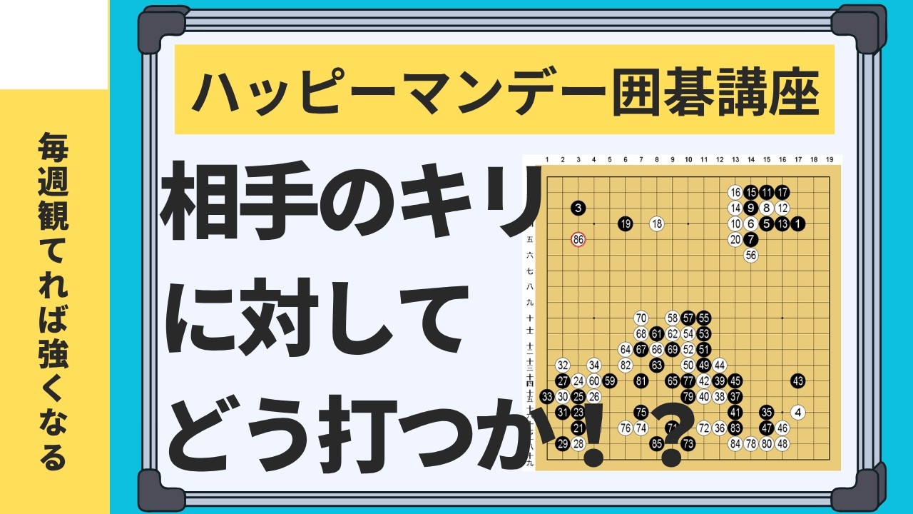 第6回】本因坊戦第1局一力遼本因坊対福岡航太朗七段【メンバーシップ