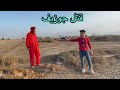 جوزيف واحد من عصابة لاكاسا تم قتلة بالسلاح والتخلص منة بعد معاناة
