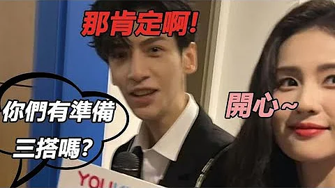罗云熙被问：会不会与白鹿三搭？他下意识的回答，让白鹿羞红了脸 - 天天要闻