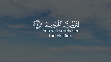 قرآن کريم - سورة {التكاثر} القارئ [رعد الكردي] 💚🌱أستمع للقرآن الكريم بصوت جميل #explore #استغفر_الله
