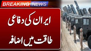 Iran Boosts Defense Capabilities? | Breaking News | Such News