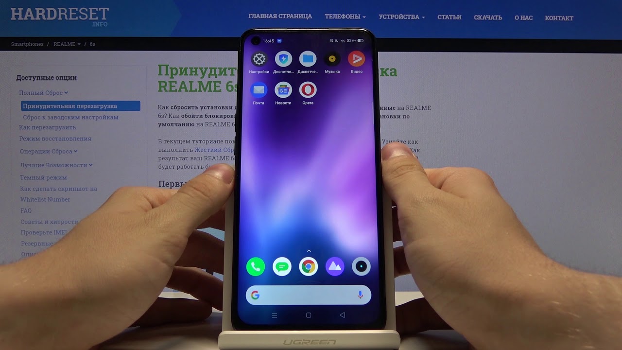 Как включить андроид realme. Как включить Realme. Выключить телефона Realme. Realme настройки. РЕАЛМИ перезагрузить.