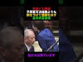 予算案通過後誰よりも頭を下げ感謝を表明する高市早苗首相