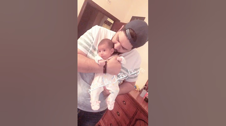 أخيراً اول ظهور✨ لمريم 👶ابنة محمد 💖 الأولى✨
