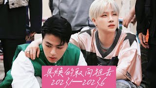 Download lagu Moments of JunHwan (2023.1-2023.6) || Jinhwan || JU-NE