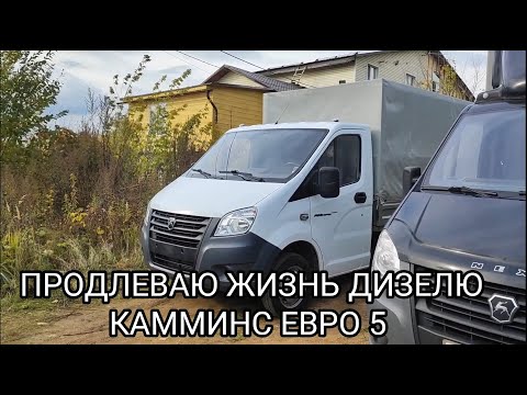 УВЕЛИЧИЛ РЕСУРС ДИЗЕЛЮ КАММИНС евро 5