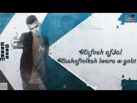 بطل عالنت و فالشارع تشوفنى بتبقى زى البت عصام صاصا انتظروا