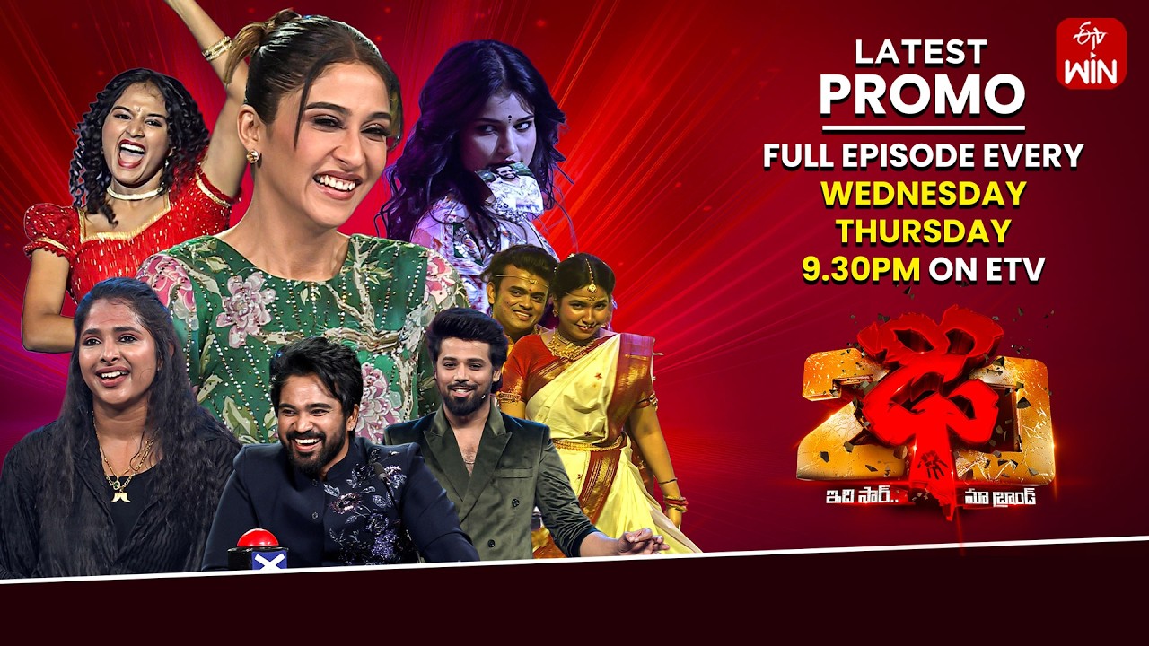 Dhee 20 Latest Promo | Celebration Theme | 18th & 19th February 2026 | Every Wed & Thu @9:30 pm |ETV