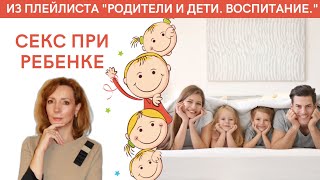 Ирина Лебедь - Секс при ребенке - YouTube