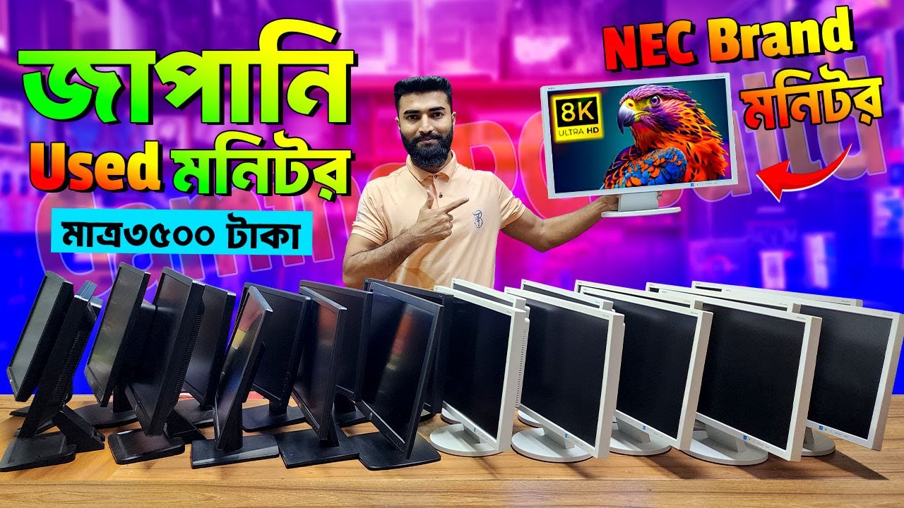 😱 Philips, DELL, HP, NEC জাপানি used Monitor কিনুন || 