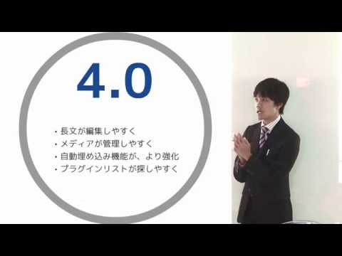 [67WS] WordPress 4.0でWebサイト制作をはじめよう!