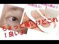 【 スモールママのきれいを作ろう 】私の周りにきれいがいっぱい！！使わにゃそん