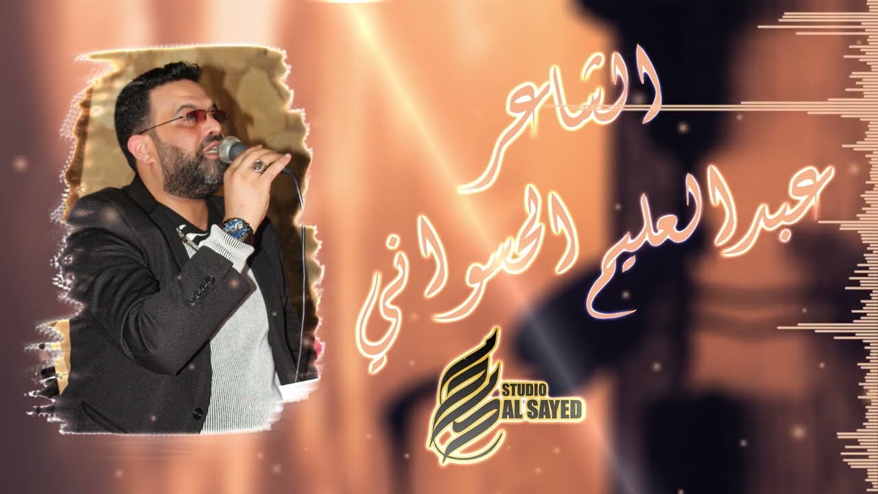 وصل الجديد مع الشاعر عبدالعليم الحسواني دبكة سريعه 🔥🔥🔥🔥2024