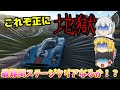 【ゆっくり実況】トップランカー達も苦戦しまくった！？スーパーライセンスの卒検が最難関すぎる件 スーパーライセンス後編【グランツーリスモ7/GT7】