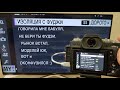 FUJIFILM X-T3: быстрое меню, настройки горячих клавиш (для фото и видео). [Часть 2]