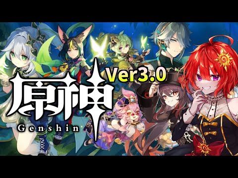 【 原神 Genshin 】トリクラ完凸胡桃ちゃんでゴリ押す原神3.0 ▽2【 日輪あさひ / Vtuber 】