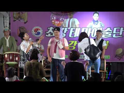 금산의딸!!고하자 품바/금산인삼축제19/09/29~조촐한 생일파티(깡통단장)