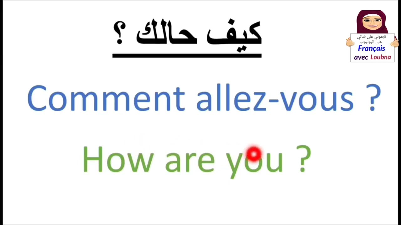 تعلم الفرنسية و الانجليزية معا للمبتدئين في آن واحد😄