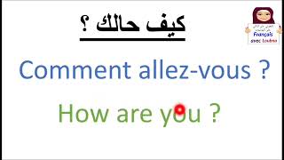 تعلم الفرنسية و الانجليزية معا للمبتدئين في آن واحد😄