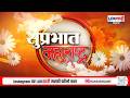 Suprabhat Maharashtra | टाळांच्या तालावर अवतरलाय साक्षात वासुदेव | Lokshahi Marathi