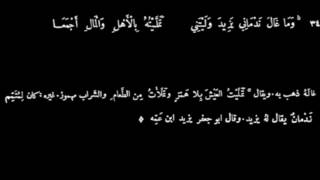 مرثية متمم بن نويرة - بصوت فالح القضاع