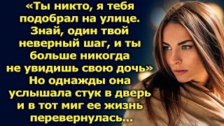 Узнав истинное лицо своего мужа Катя переживала за свою дочь, но однажды она…