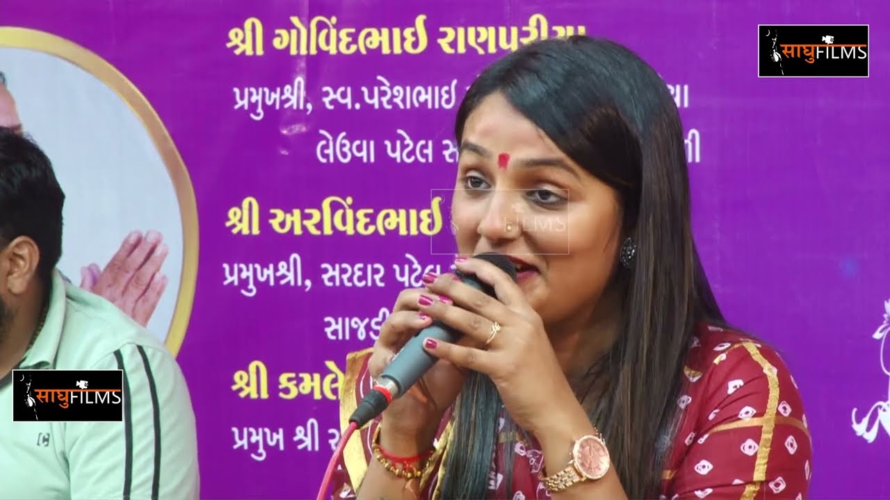 Fatana - Alpa PAtel - Apexa Pandya - Thali  Kem VAgti NAthi Re || Sajadiyali