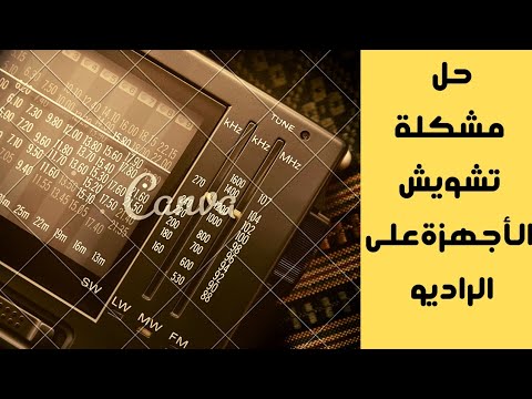 Solve The Problem Of Loudness Of Devices On The Radio