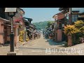 【おわら風の盆】越中八尾の町並みと川の駅新湊 : Walking Around Ecchu Yatsuo and Uchikawa River（Toyama, Japan）