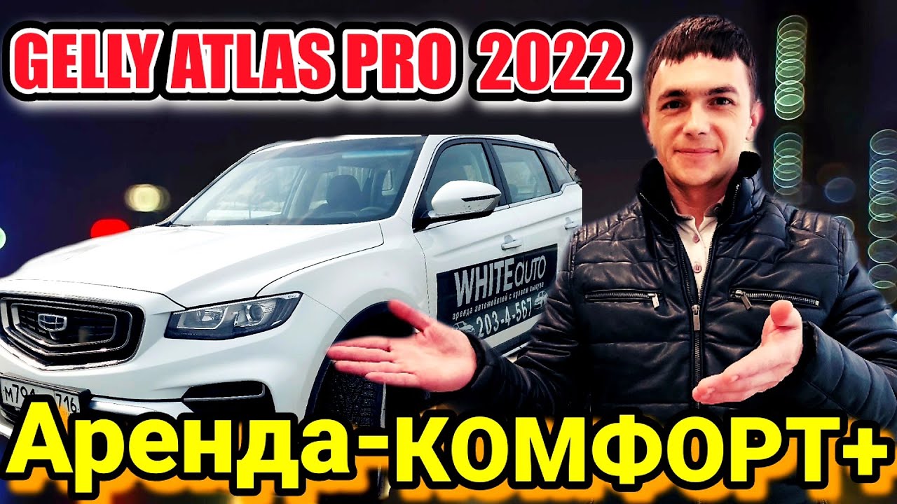 Автомобили тариф комфорт