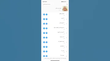 صوت بنت للمقالب تتكلم السلام عليكم بلهجة المصرية 