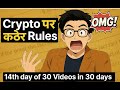 OMG! Government के नए Crypto Rules | Crypto की दुनिया में बड़ी मुश्किल | Govt का बड़ा फैसला!