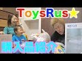 【子どもの楽園】トイザらスで大量買いしたので紹介しまーす！！！
