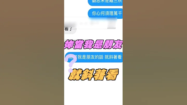 #shorts 超強告白藏頭詩! 被發"好人卡"結局"神逆轉"網讚翻 @CtiNews - 天天要聞
