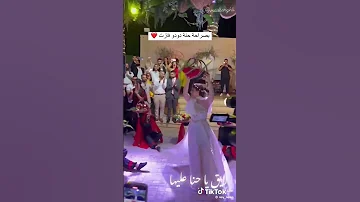 اجمل حنة أردنية على اوصلها حنة ديالا وفادي 