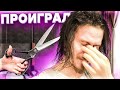 ПРОИГРАЛ ЧЕЛЛЕНДЖ НА СТРИЖКУ в КС ГО !!! - ПУТЬ к 10 ЛВЛ FACEIT CS:GO #54