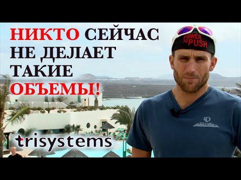 Советы Чемпиона Мира IRONMAN и Тренера Чемпионов по Триатлону