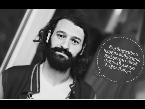 მატარებელი - ზურა ჯავახია