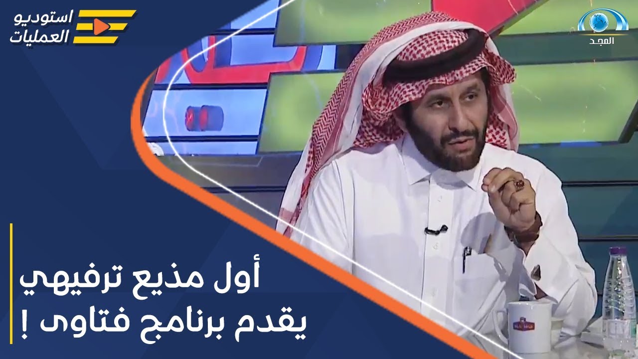 الإعلامي عبدالمجيد اليمني أول مذيع ترفيهي يقدم برنامج الجواب الكافي ما القصة Youtube