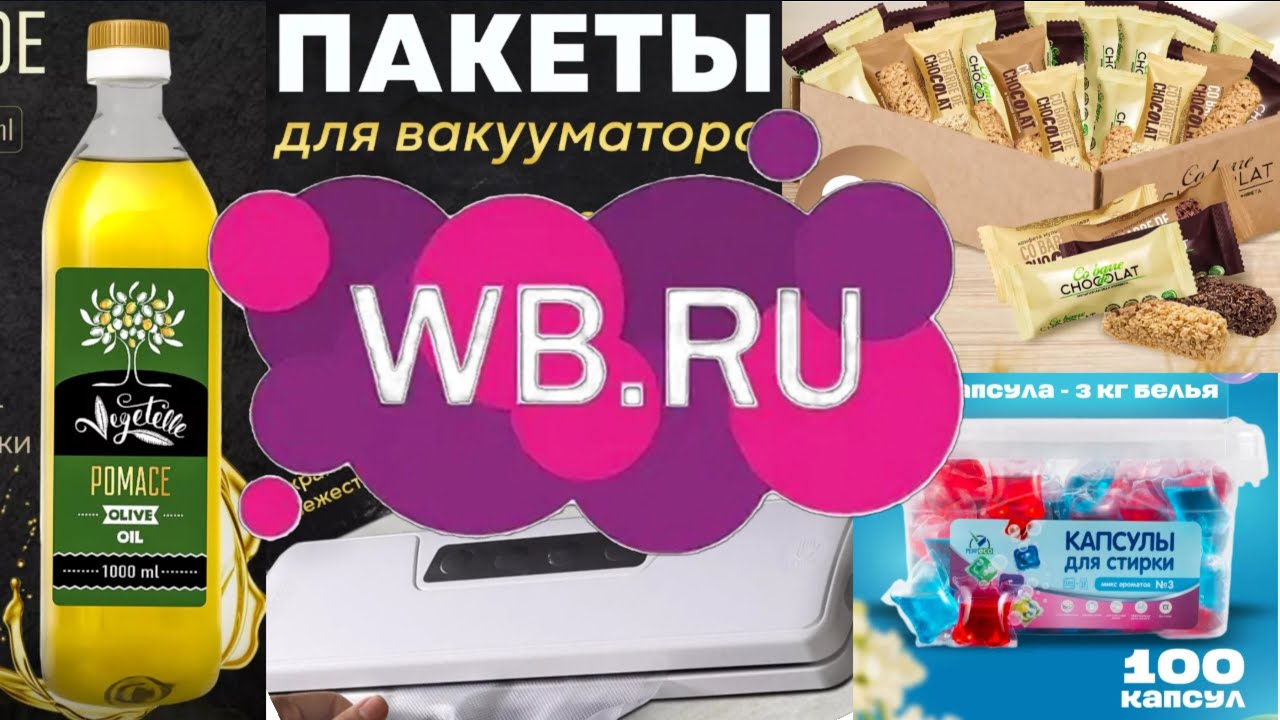 Ваилдберизз Товары длямкухни для дома. #вайлдберриз #распаковка # ...