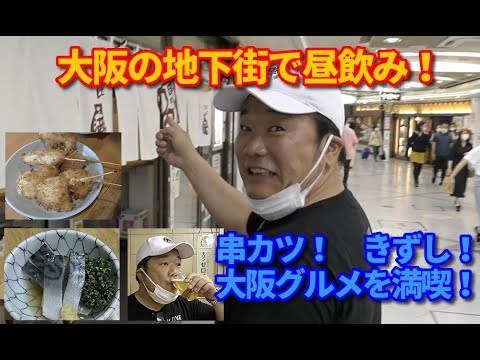 天神 立ち 飲み 昼