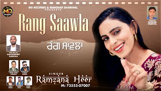 Rang Saawla |Ramzana Heer | Manohar Dhariwal | MD Records| #punjabisong 2024