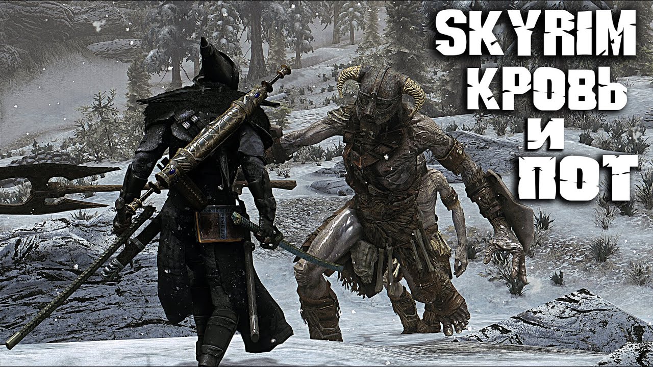 скайрим улучшенные аргониане. слоады the elder scrolls. Skyrim ultima купить. скайрим на ультра настройках. скайрим на псп.